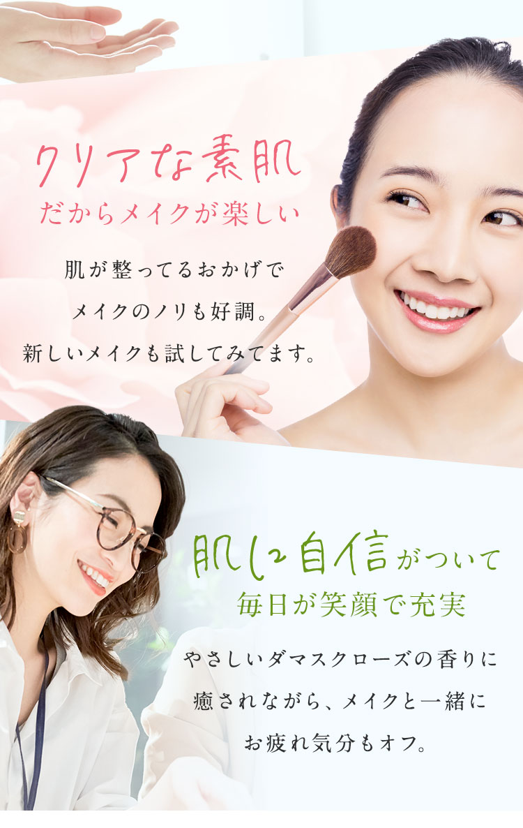 クリアな素肌だからメイクが楽しい